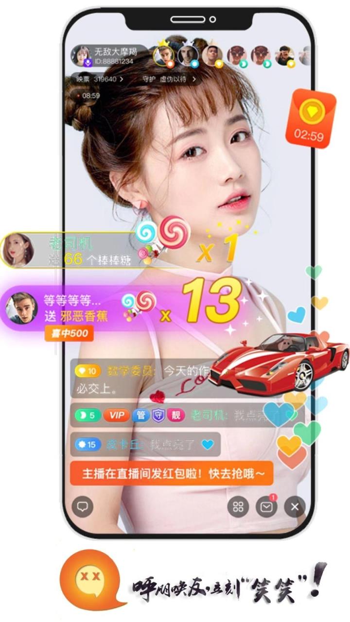 笑笑互娱app
