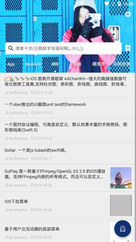 有干货app
