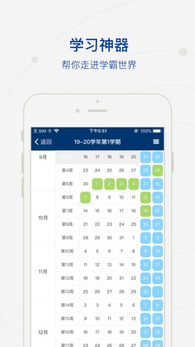 掌上北工商app