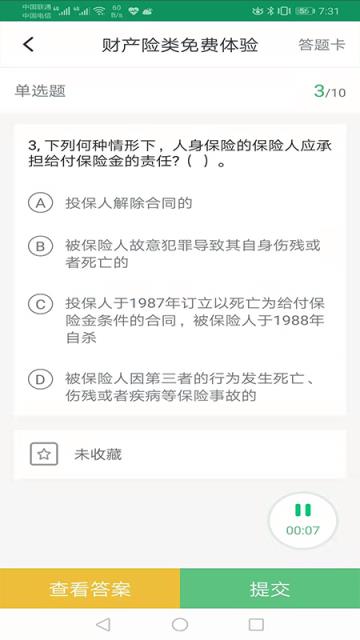 参考题
