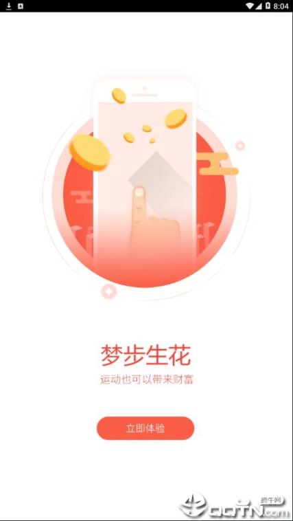 梦步生花app