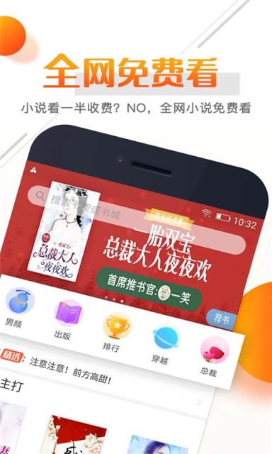 看书免费小说阅读器