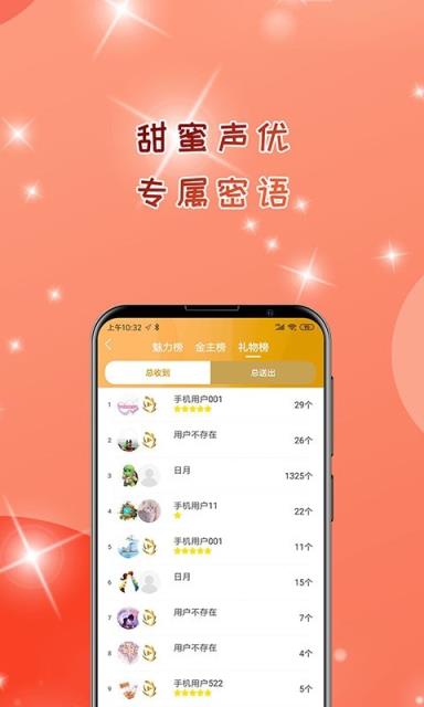 麦子直播app
