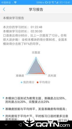 Utalk视听实训学生版