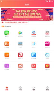 万里影视app