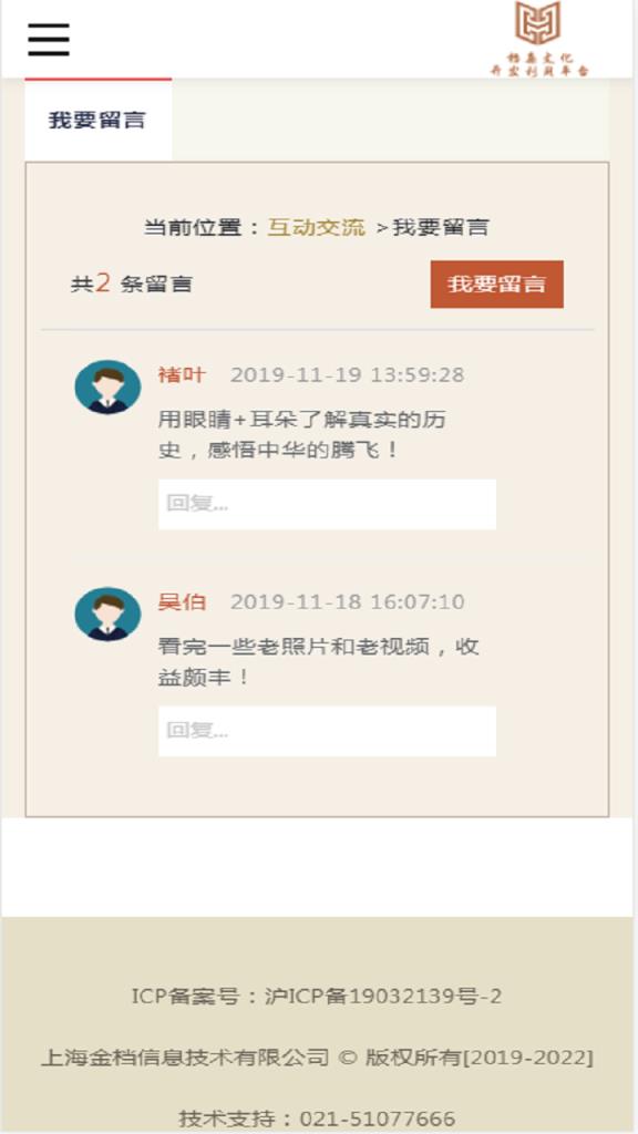 档案文化开发利用平台