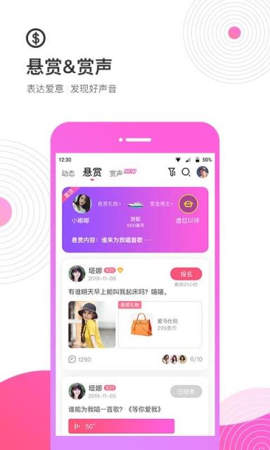 考米语音社区app