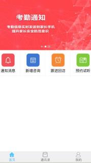 校能手app