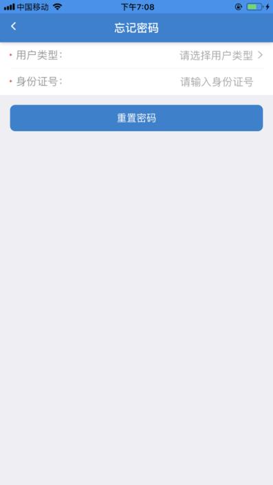 智慧幼专app