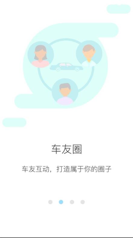 北京车说app
