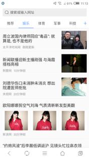 努比亚浏览器app