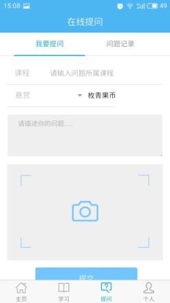 课外网app