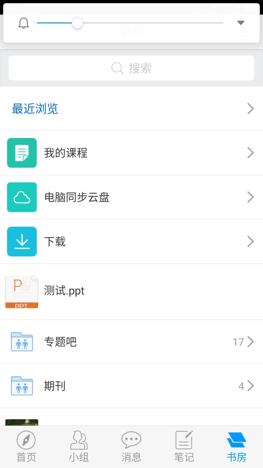 长春全民学习app
