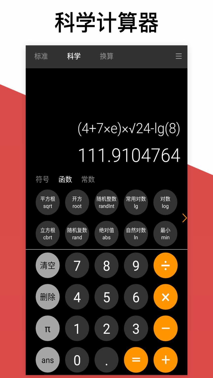 计算器科学版
