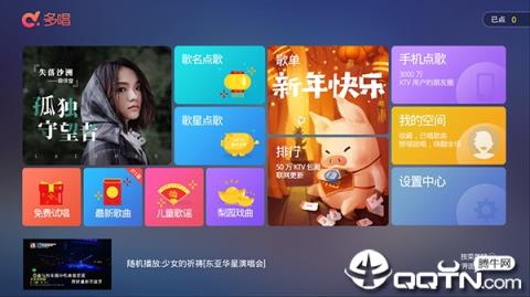 多唱k歌tv