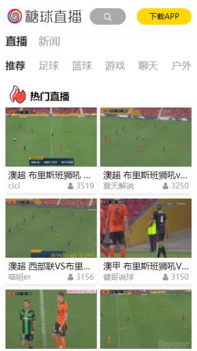 糖球直播间
