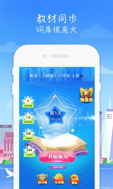 六年级英语上册人教版电子课本