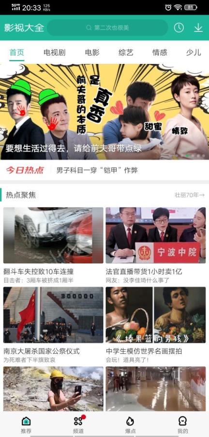 影视大全极速版
