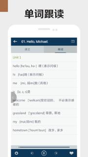 零基础学英语app