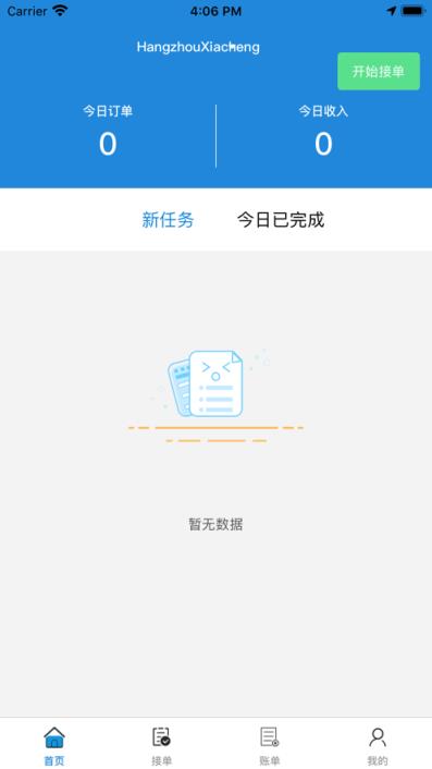易呼小匠app