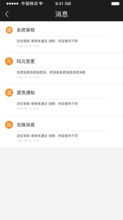 玛商发app