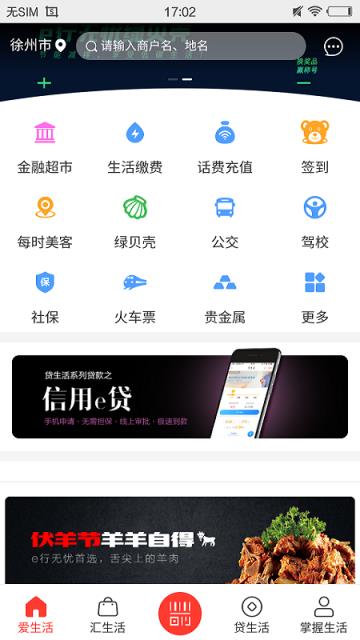 e行徐州app
