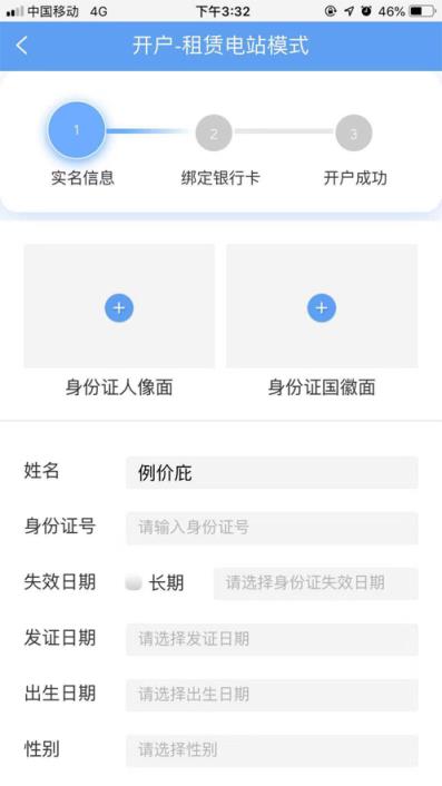 泰极光伏云app