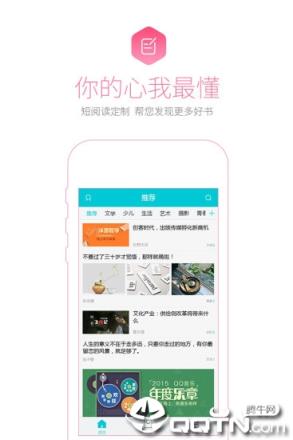书问阅读app