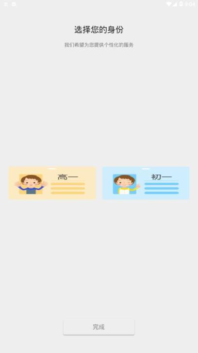 好生学坊中学版app