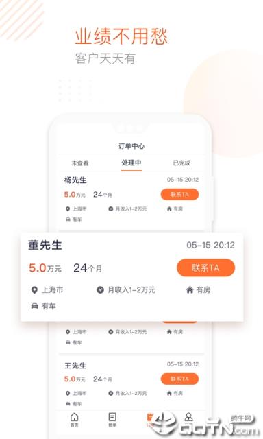 三石抢单app