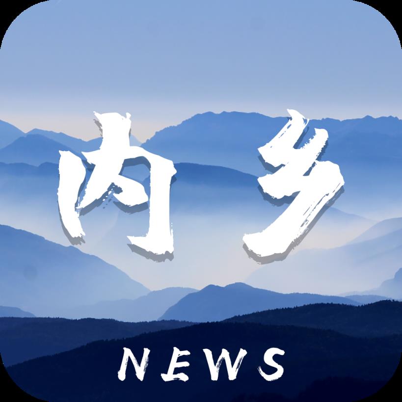 云上内乡app