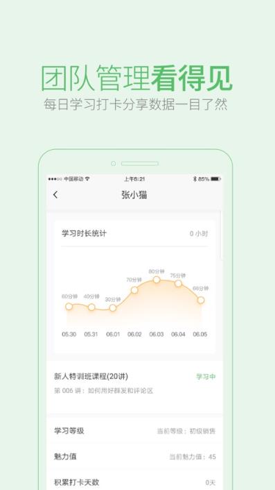 知叶app