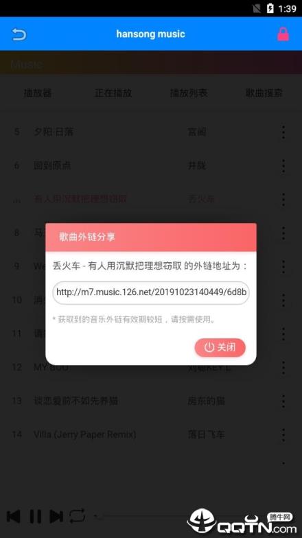 全网音乐搜app