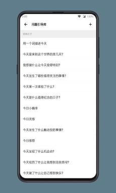 格间日记