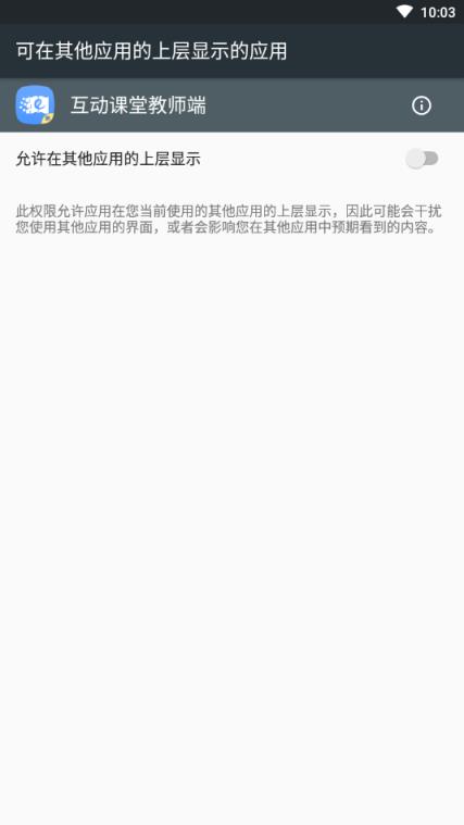 孺教网互动课堂教师端软件
