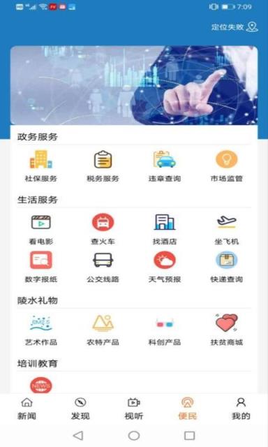 陵水融媒app
