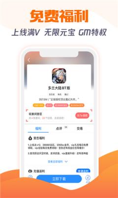 277游戏app
