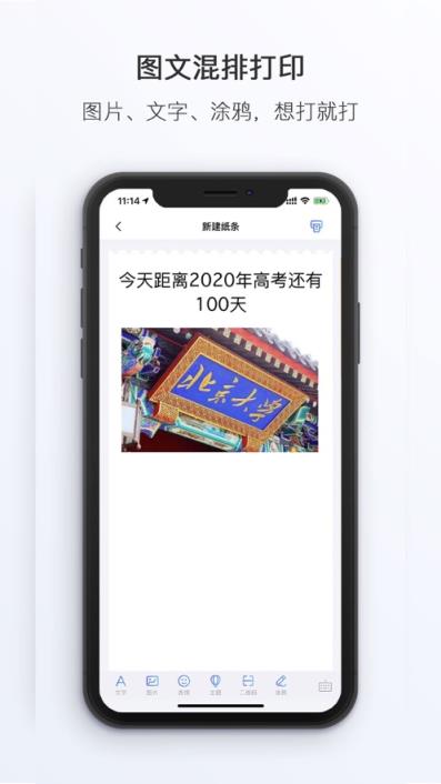 原力打印机app