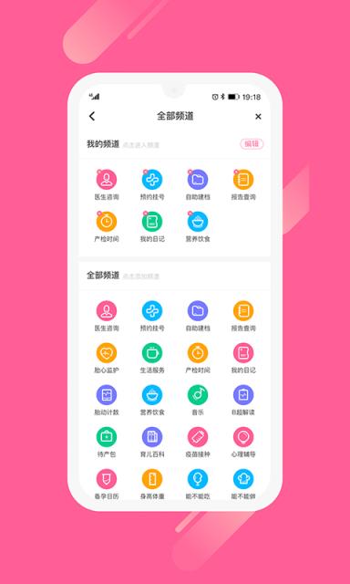 母子备孕健康手册