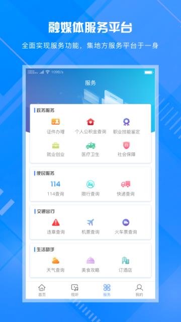 冀云康保app
