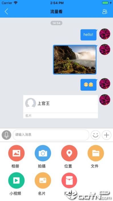 闪信app