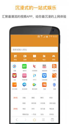 欢欢浏览器最新版