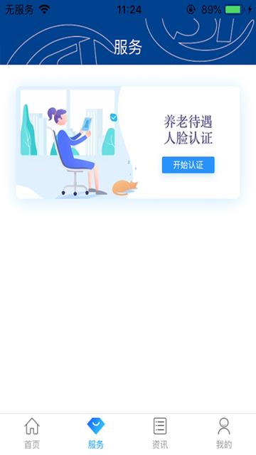 易人社系统app