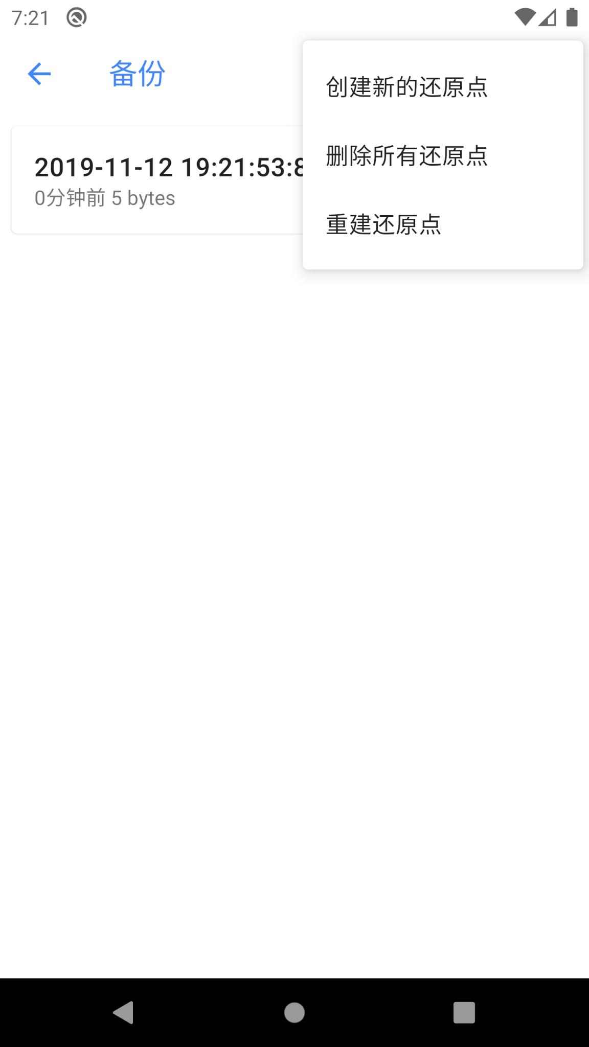 守望先锋配置项app