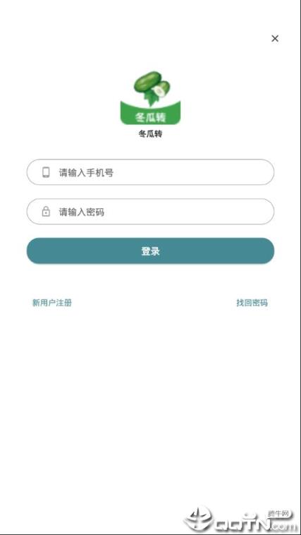 冬瓜转app