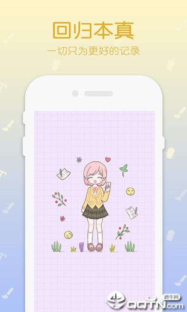 粉粉女孩穿搭日记手帐