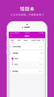 自学考试快题库