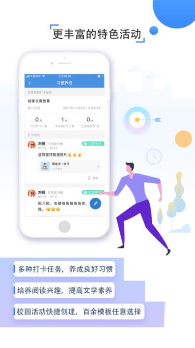 甘南教育app