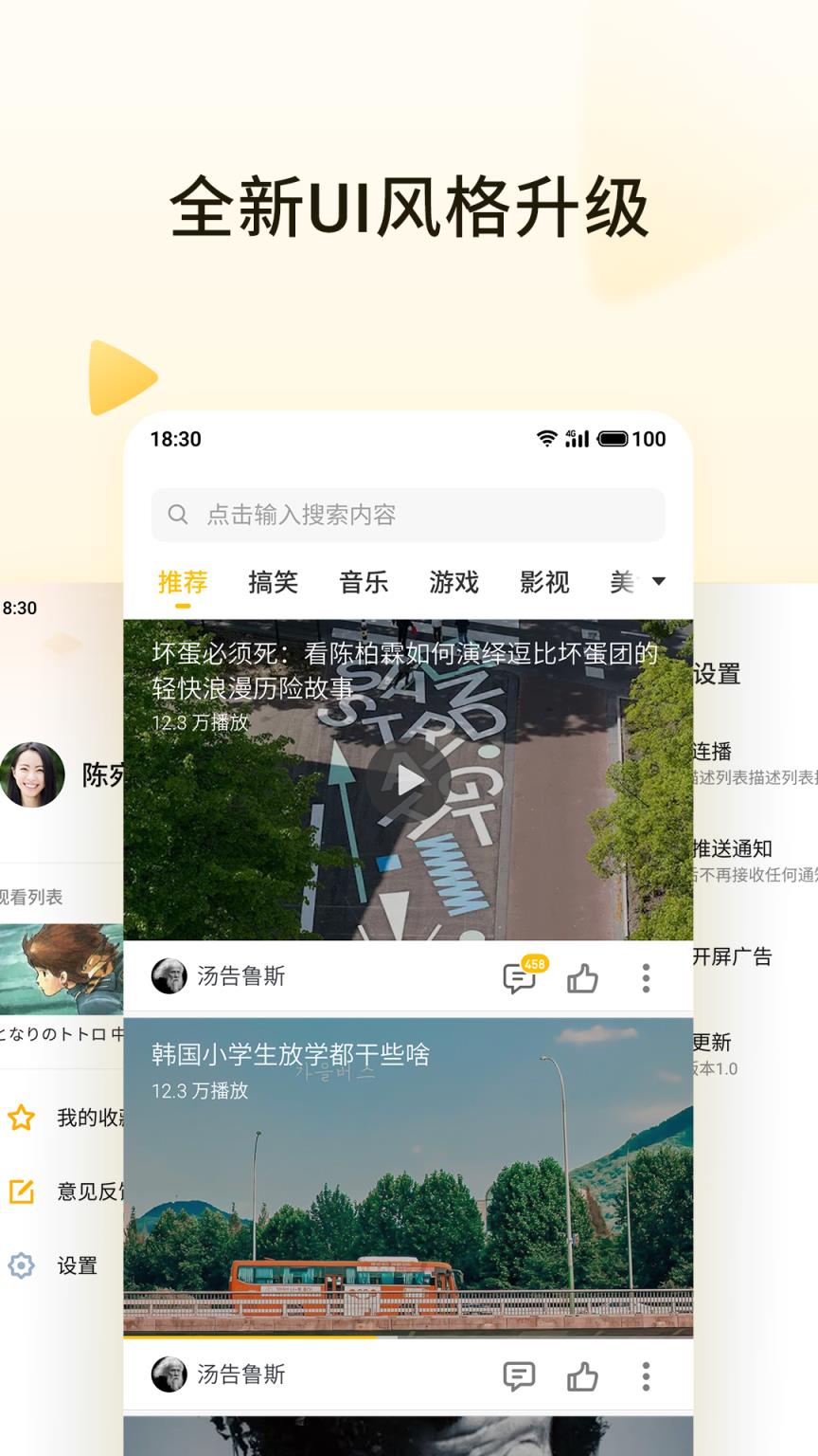 魅族短视频
