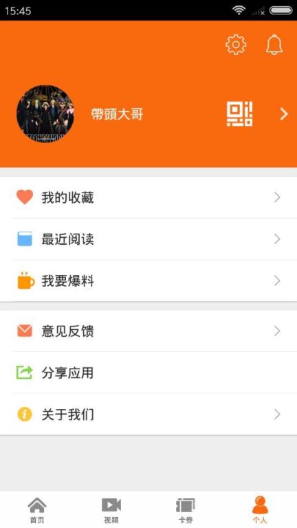 沂蒙网app